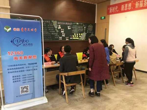 厦门海关12360服务热线开展“学雷锋志愿者服务”活动w3.jpg