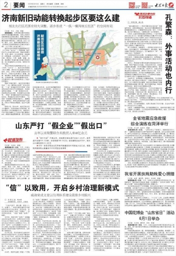 山东严打“假企业”“假出口”，挽回出口退税损失11.8亿元-1.jpg