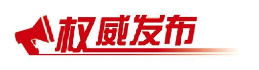 山东严打“假企业”“假出口”，挽回出口退税损失11.8亿元-2.jpg