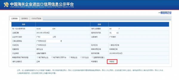 海关年报到底应该怎么填?w7.jpg