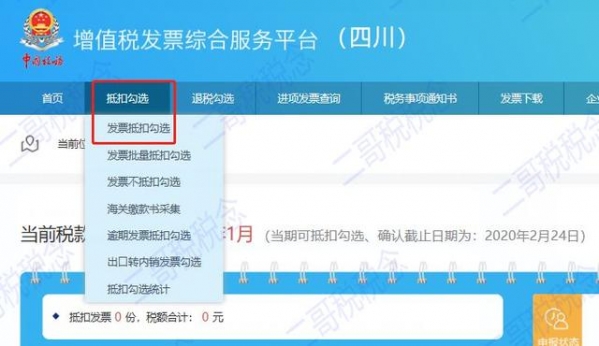 海关缴款书怎么抵扣进项税？你知道为什么你不分享吗？-10.jpg