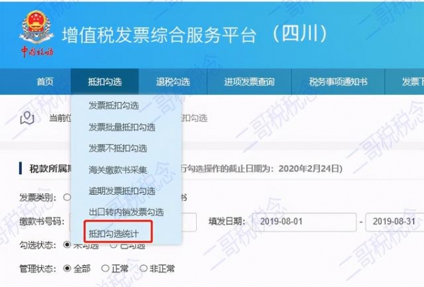 海关缴款书怎么抵扣进项税？你知道为什么你不分享吗？-13.jpg