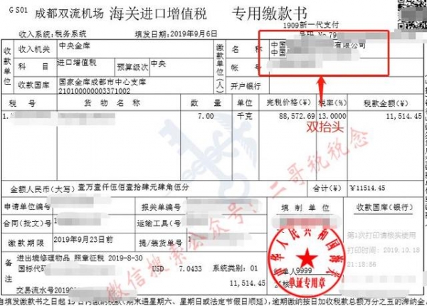 海关缴款书怎么抵扣进项税？你知道为什么你不分享吗？-16.jpg