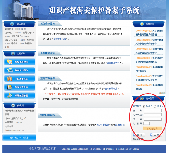 【知识产权保护】一文读懂知识产权海关保护备案w14.jpg