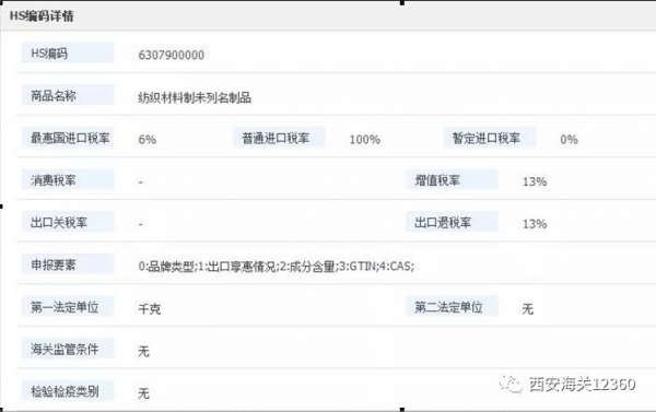 西安海关新型冠状病毒感染的肺炎疫情防控捐赠物资进口通关指南w4.jpg