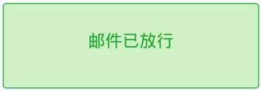 广州海关邮件通关查询最全指引——有了它,妈妈再也不用问我邮件去哪了.w7.jpg