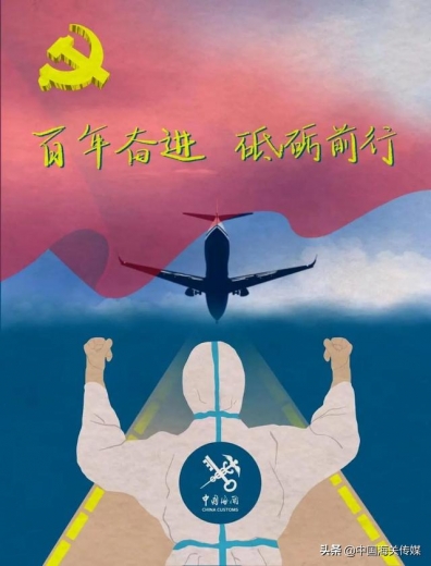 北京首都机场海关庆祝中国共产党成立100周年手绘作品展-8.jpg