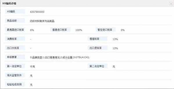 石家庄海关新型冠状病毒感染的肺炎疫情防控物资进口报关指南w9.jpg