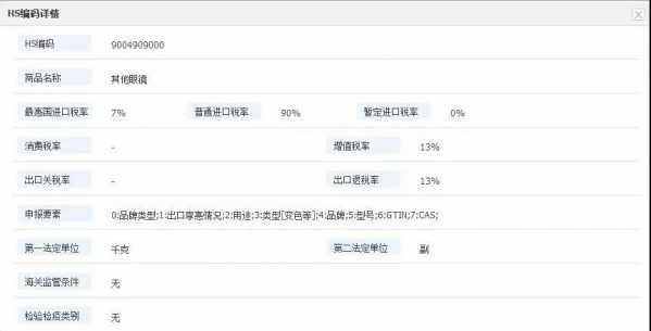 石家庄海关新型冠状病毒感染的肺炎疫情防控物资进口报关指南w11.jpg