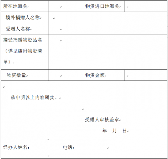 石家庄海关新型冠状病毒感染的肺炎疫情防控物资进口报关指南w16.jpg