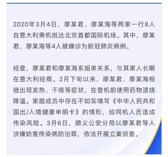 石家庄海关提醒:入境不如实申报健康状况最高将获刑!w11.jpg