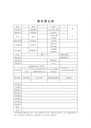 青岛海关2021年度考试录用公务员面试公告w5.jpg