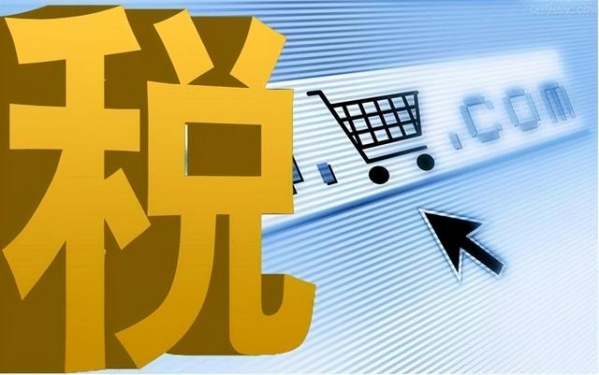 你们知道进出口税费种类都有哪些吗？-1.jpg