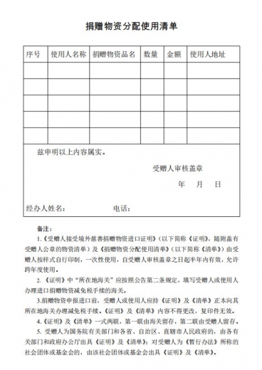 青岛海关关于全力保障新型冠状病毒肺炎疫情防控物资快速报关的通知w4.jpg