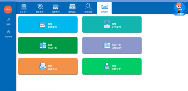 CAAS | 细说广州海关便捷报关立体监管改革——智能报关篇w9.jpg