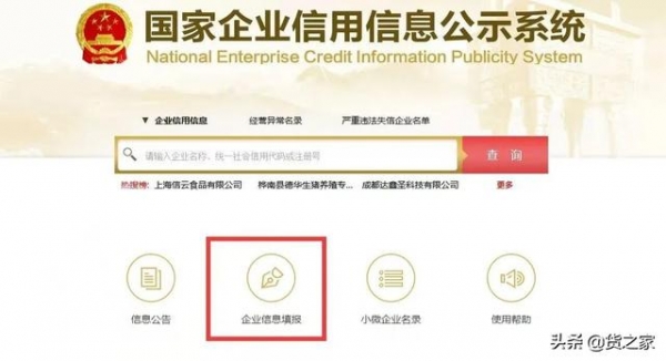 海关年报详解（异常情况及处置方式）-1.jpg