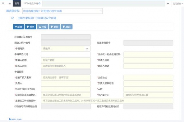 【动植物检疫】樱桃红了 | 大连樱桃走向国际市场-6.jpg