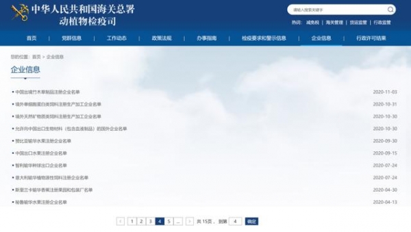 【动植物检疫】樱桃红了 | 大连樱桃走向国际市场-8.jpg