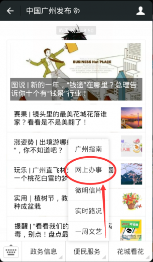 Duang!“黄埔海关12360“和”中国广州发布“微联手,服务再度升级~w4.jpg