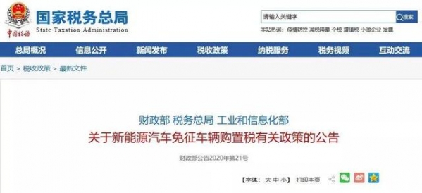 再免一个税+多退一笔钱！税局紧急通知！5月起，申报方式大变-3.jpg