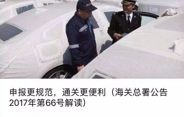 “天津海关12360热线”2018年十大影响力文章,您关注过哪篇?w22.jpg