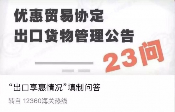 “天津海关12360热线”2018年十大影响力文章,您关注过哪篇?w24.jpg