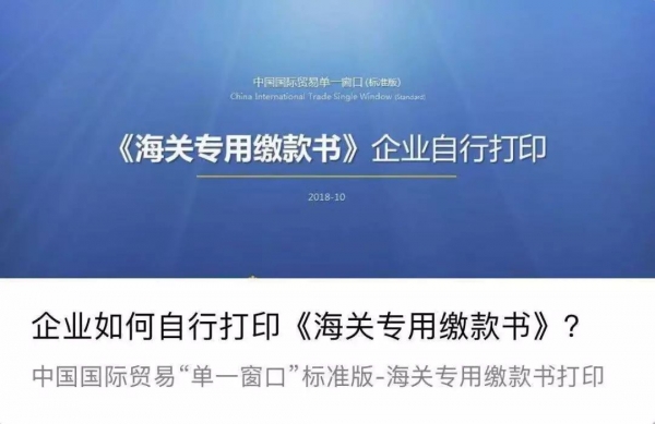 “天津海关12360热线”2018年十大影响力文章,您关注过哪篇?w32.jpg