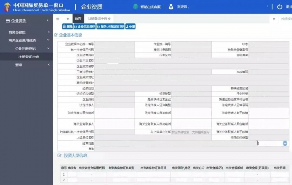 【企业管理】海关“报关企业注册登记”行政审批正式取消w8.jpg