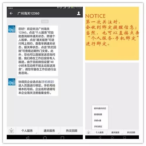 “广州海关12360”微信又推新服务:协调员企业VIP实名认证,企业资信证明预约!w2.jpg