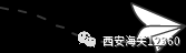 西安海关关于举行2019年度出入境检疫处理人员从业资格考试的通知w2.jpg