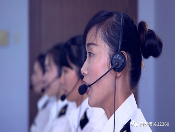 我们的节日丨西安海关12360服务热线荣获陕西省青年文明号w15.jpg