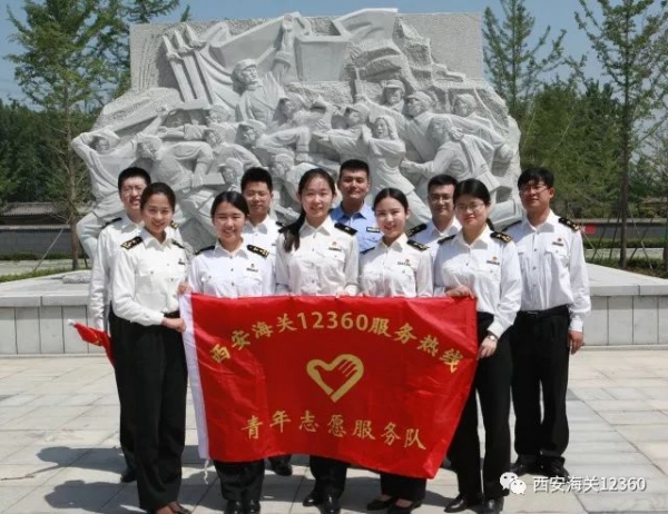 我们的节日丨西安海关12360服务热线荣获陕西省青年文明号w46.jpg