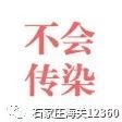 石家庄海关多形式开展“世界艾滋病日”宣传活动w17.jpg