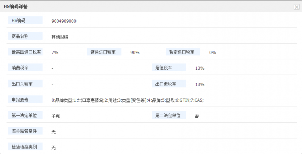 青岛海关新型冠状病毒感染的肺炎疫情防控物资进口报关指南w4.jpg