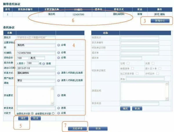 重要通知|上海海关全面实施电子代理委托(附操作说明)w9.jpg