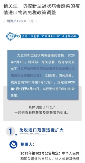 一文了解广州海关关区2020年政府信息公开工作年度报告w21.jpg