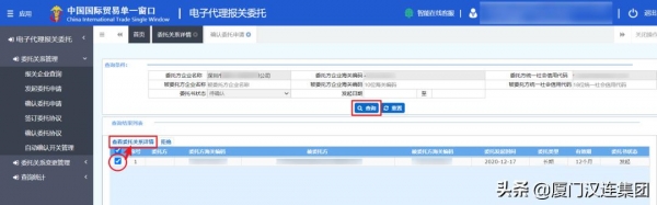 相关代理报关委托操作图文指引来了-5.jpg
