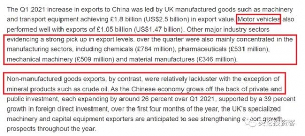 中国登顶英国第一大进口贸易国！英国最新进出口大数据出炉-21.jpg