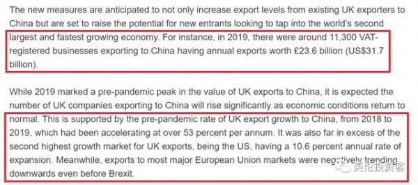 中国登顶英国第一大进口贸易国！英国最新进出口大数据出炉-24.jpg