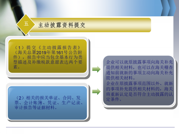 黄埔海关主动披露“云”宣讲,来感受一下!w15.jpg