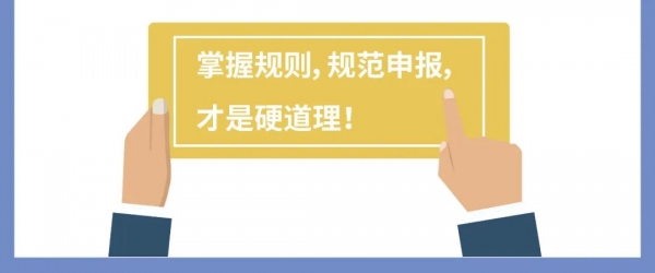 关税聚焦|智能审核时代教你如何申报原产地证书(中哥、中格、中韩、中澳、中智、中新西兰)w9.jpg