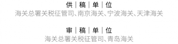 关税聚焦|智能审核时代教你如何申报原产地证书(中哥、中格、中韩、中澳、中智、中新西兰)w10.jpg