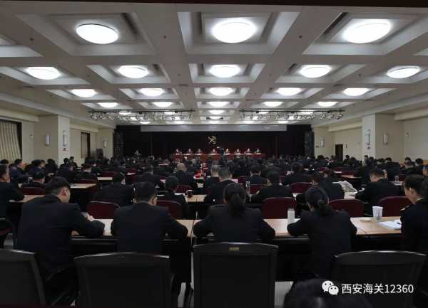 西安海关召开2020年关区工作会议w3.jpg