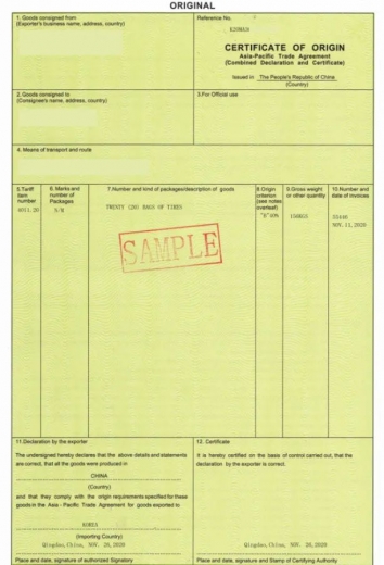 关税聚焦|智能审单时代教你如何申报原产地证书 普惠制、非优惠、亚太贸易协定原产地证书篇w8.jpg
