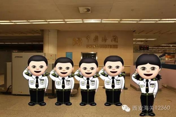 TOP  咸阳机场海关旅检 “emoji” 的工作日常w19.jpg