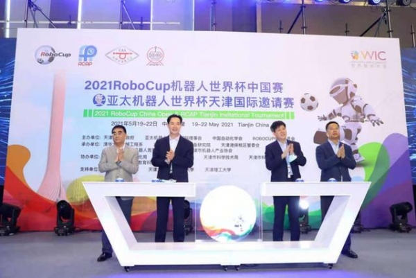 2021RoboCup机器人世界杯中国赛在保税区打响 200余支参赛队“线上线下”同步比拼-1.jpg