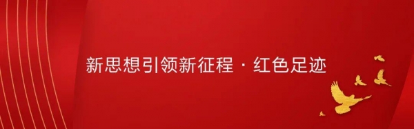 中国海关之百年红色印记 | 红色岁月点亮世界之巅-1.jpg