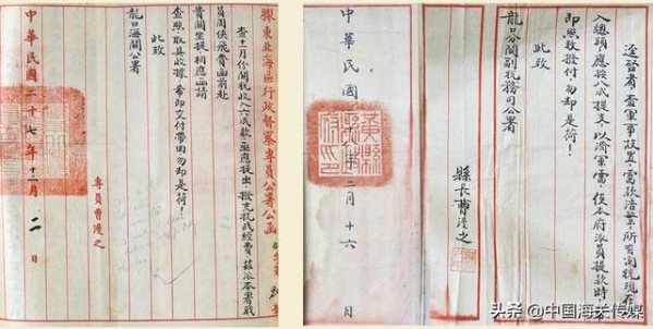 中国海关红色档案故事 | 龙口海关积极投身中国共产党领导下的抗日救亡运动-4.jpg