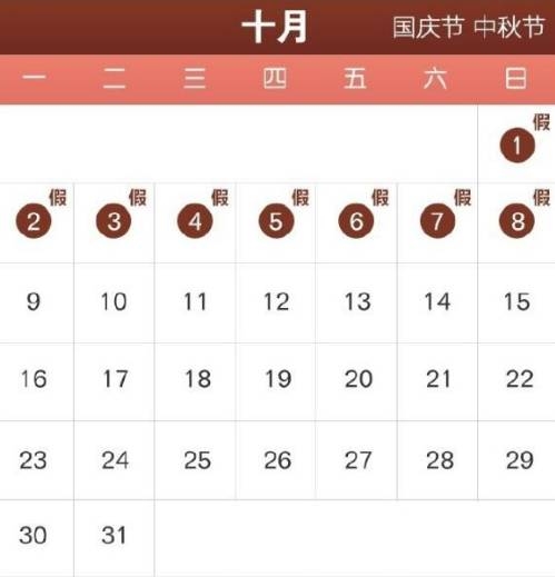 【放假通知】上海海关2017年国庆、中秋期间放假和加班工作安排w3.jpg