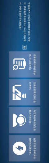 【企业管理】中国再次扩大AEO“朋友圈” 新增互认国家智利伊朗-5.jpg